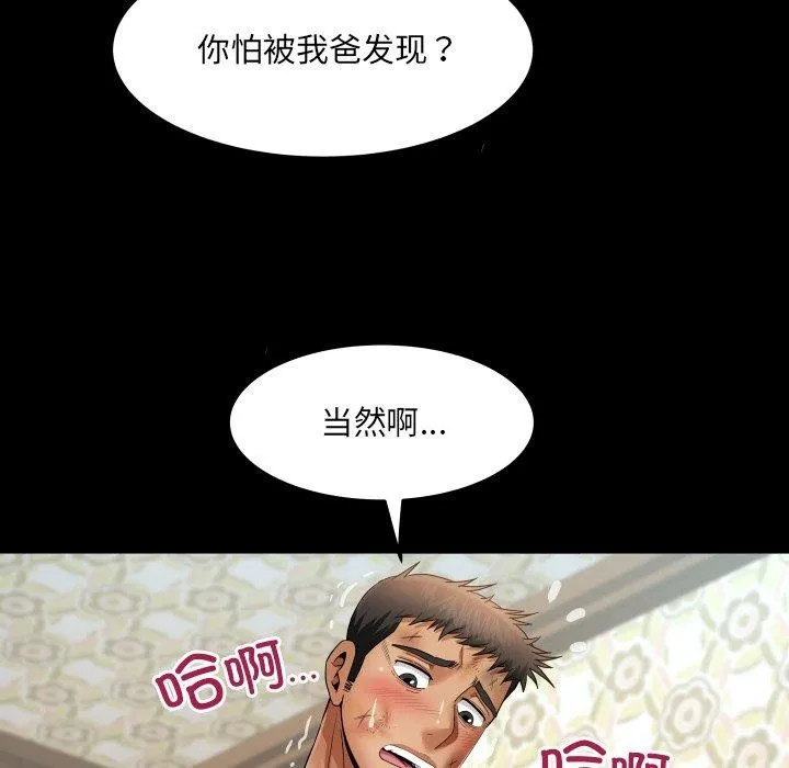 房間裏的心跳第21話