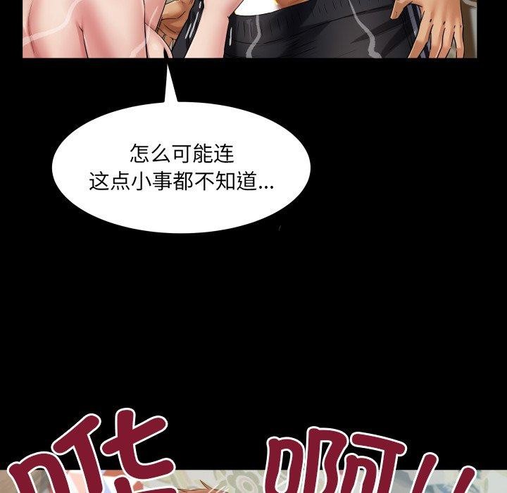 房间裏的心跳第21話