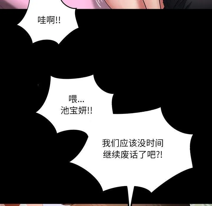 房間裏的心跳第21話