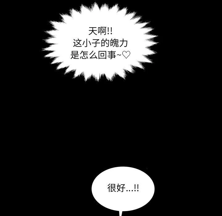 房間裏的心跳第21話
