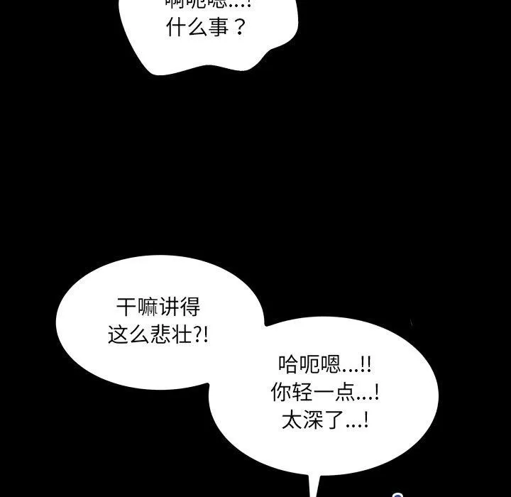 房間裏的心跳第21話