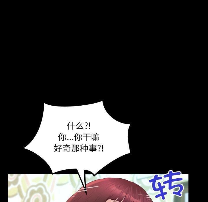 房间裏的心跳第21話