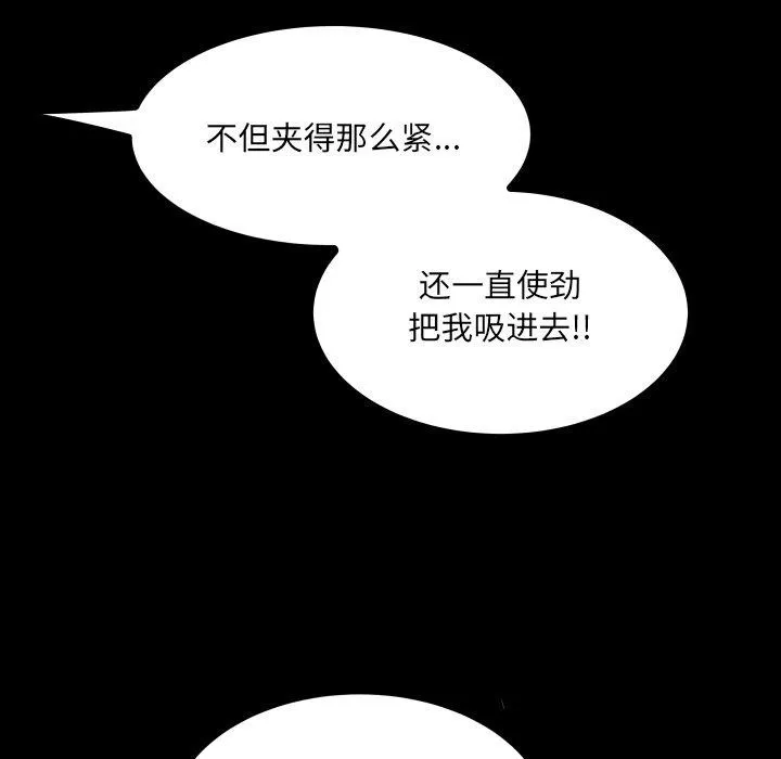 房間裏的心跳第21話