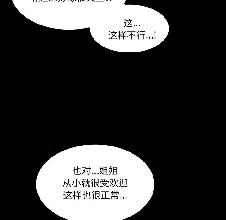 房間裏的心跳第21話