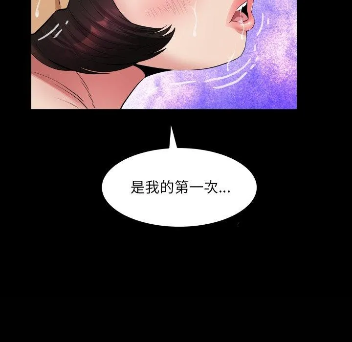 房間裏的心跳第21話