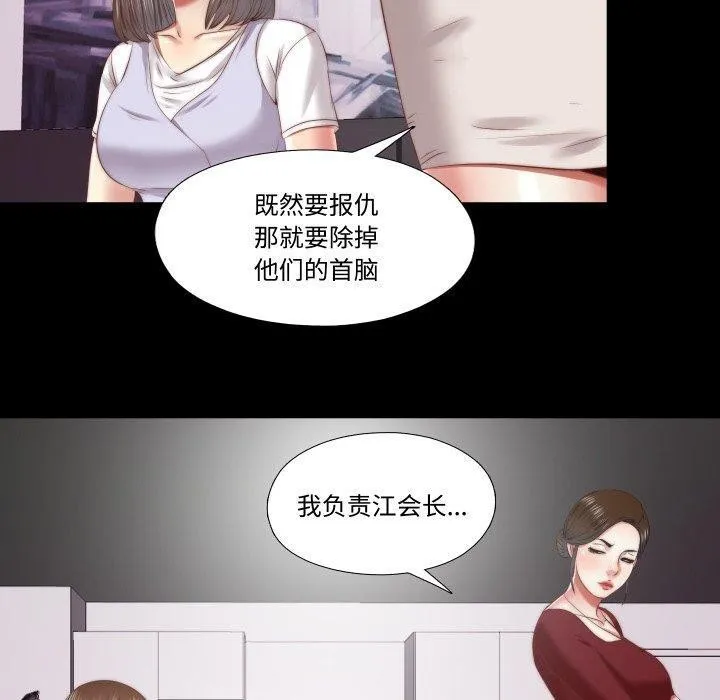 隱秘的同居第23話