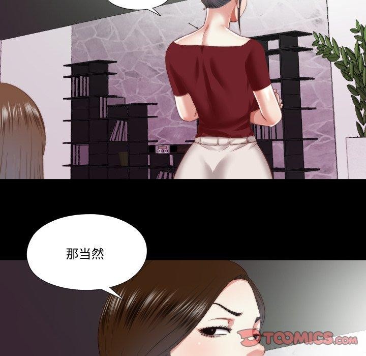 隐秘的同居第23話