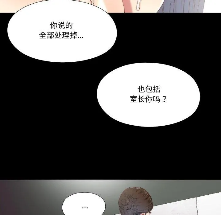 隱秘的同居第23話