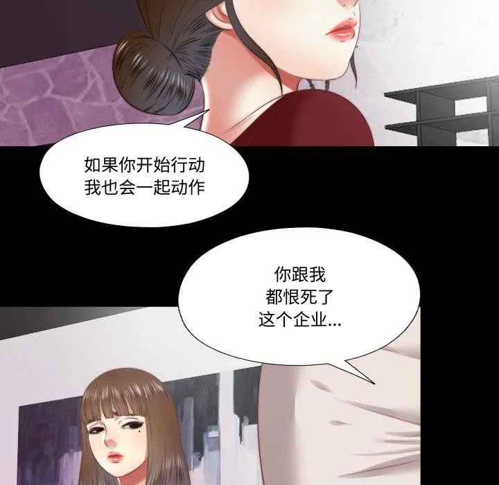 隱秘的同居第23話