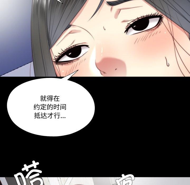 隐秘的同居第23話