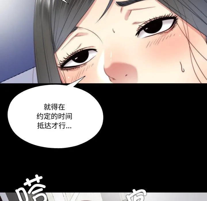 隱秘的同居第23話