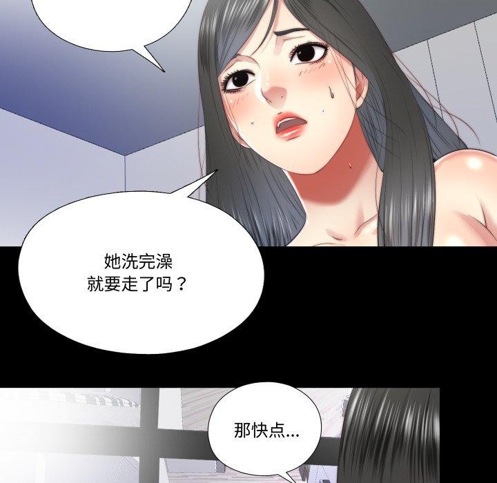 隐秘的同居第23話