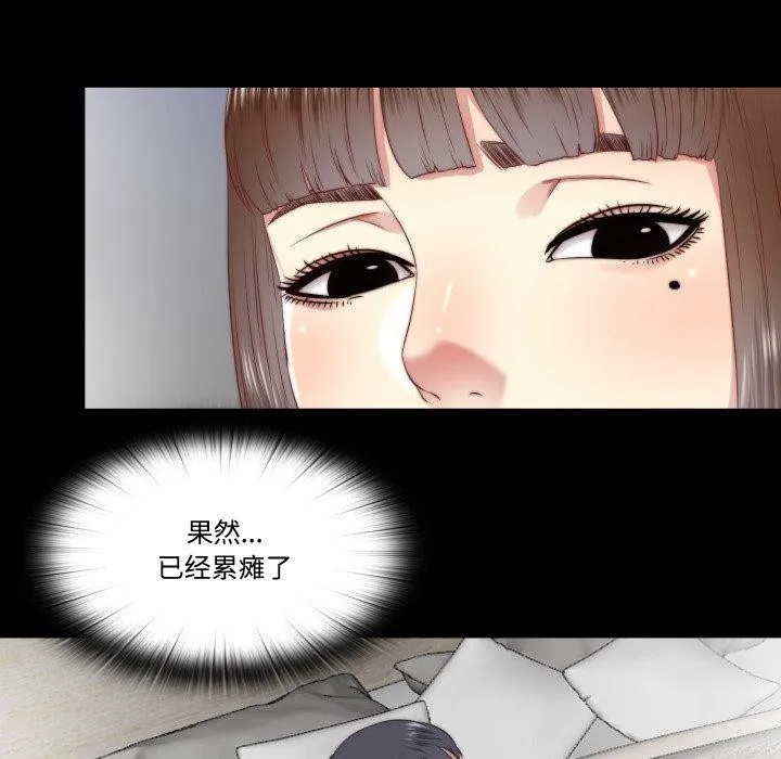 隱秘的同居第23話
