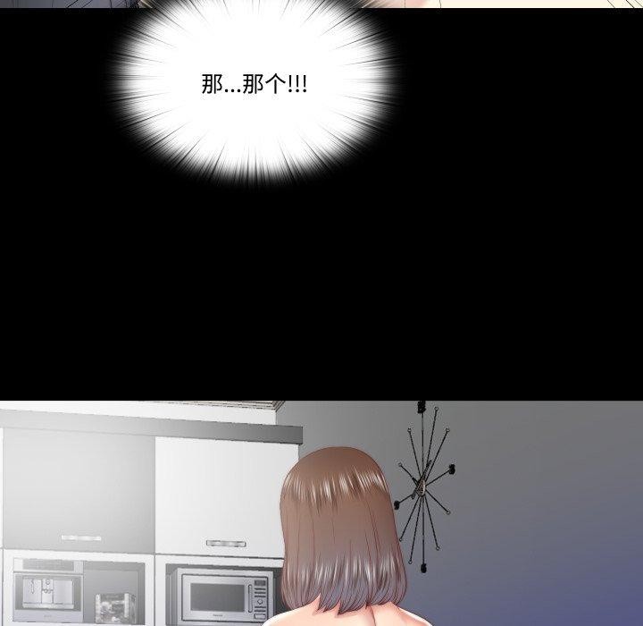 隐秘的同居第23話