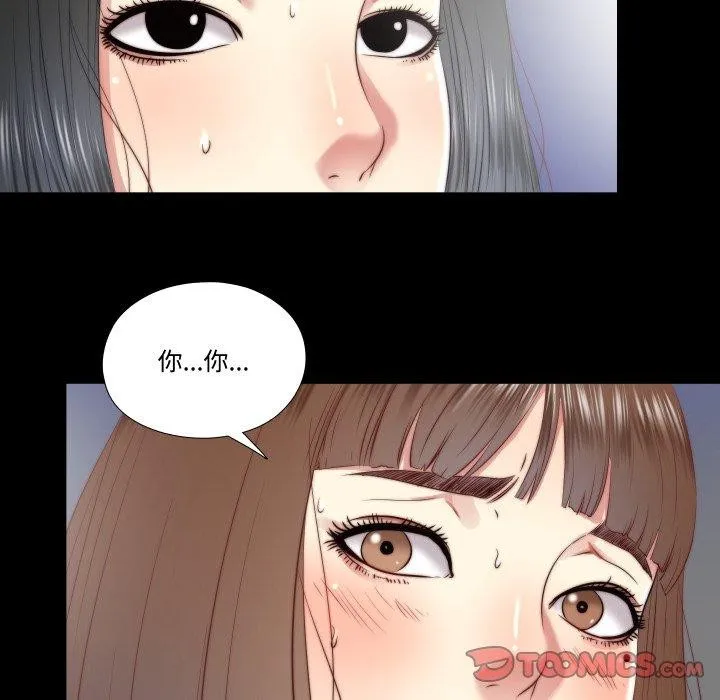 隱秘的同居第23話