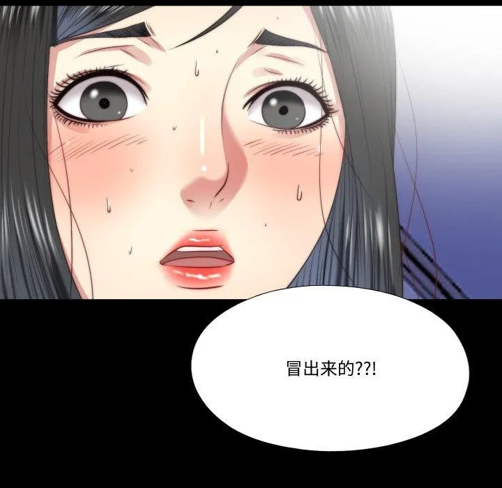 隱秘的同居第23話