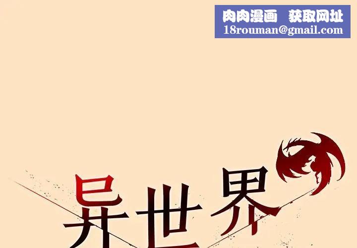 异世界骑士团长第55話