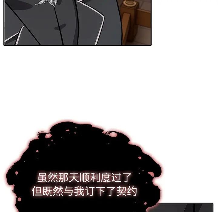 异世界骑士团长第55話