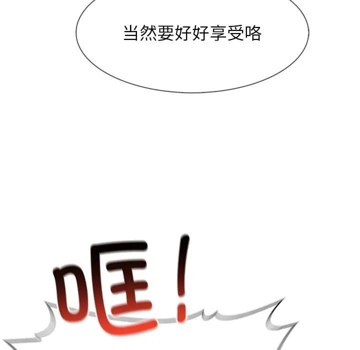 异世界骑士团长第55話