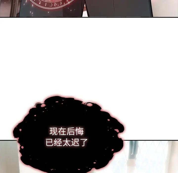 异世界骑士团长第55話