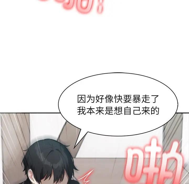 异世界骑士团长第55話