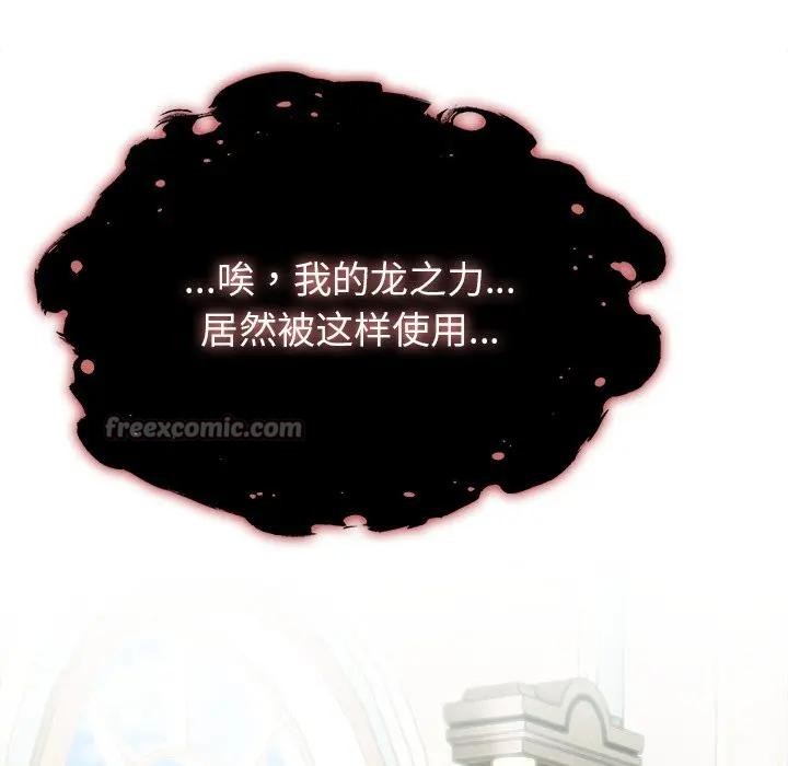 异世界骑士团长第55話