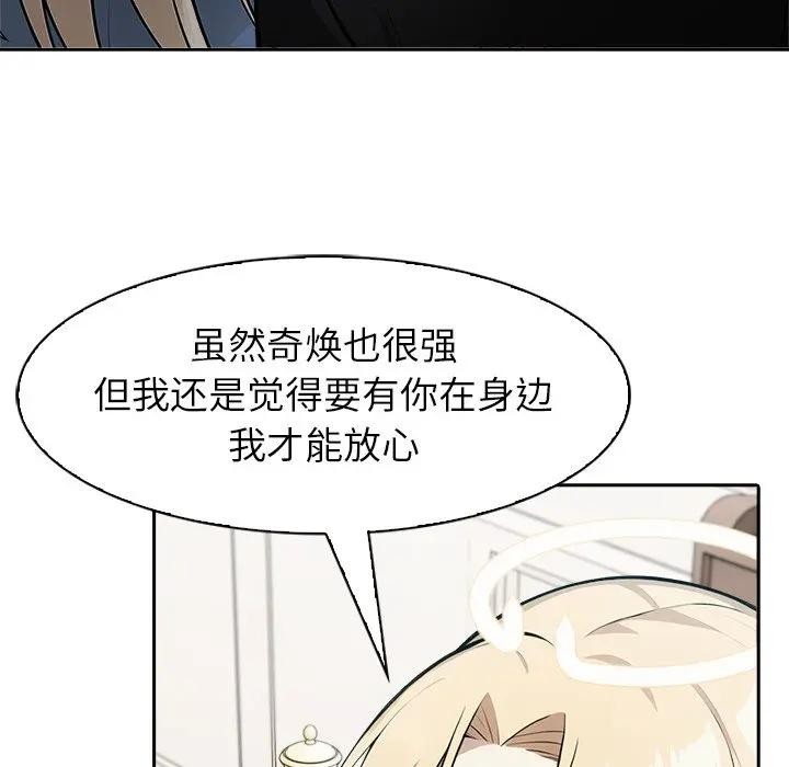 异世界骑士团长第55話