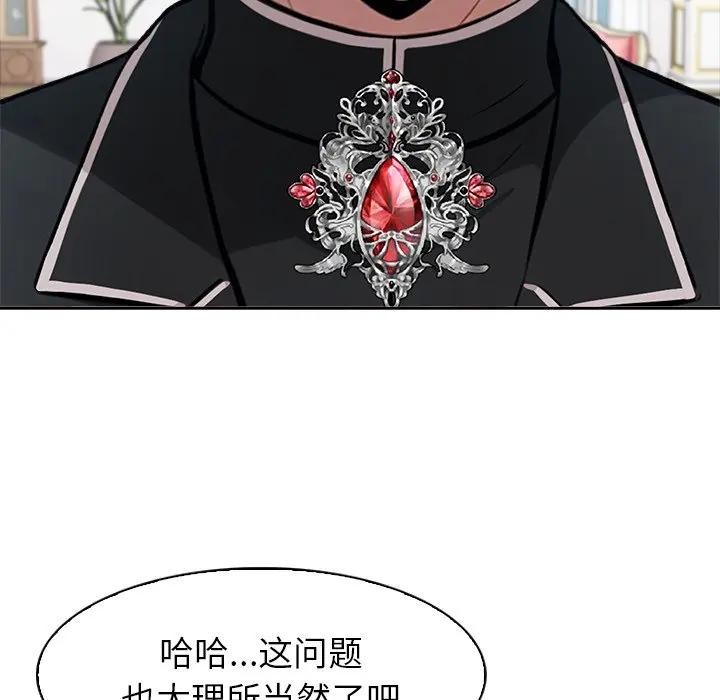 异世界骑士团长第55話