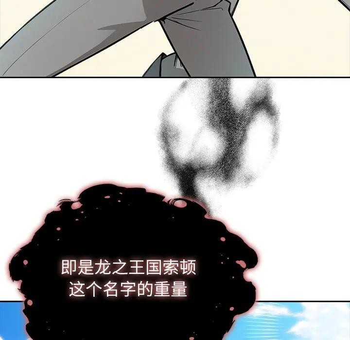 异世界骑士团长第55話