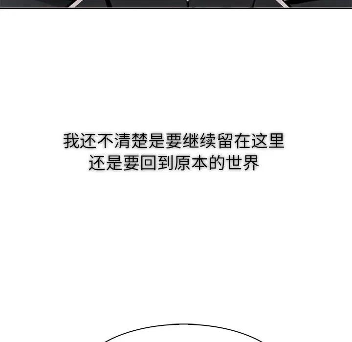 异世界骑士团长第55話