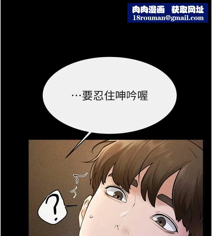 繼母與繼姐第108話-宣示主權的性愛
