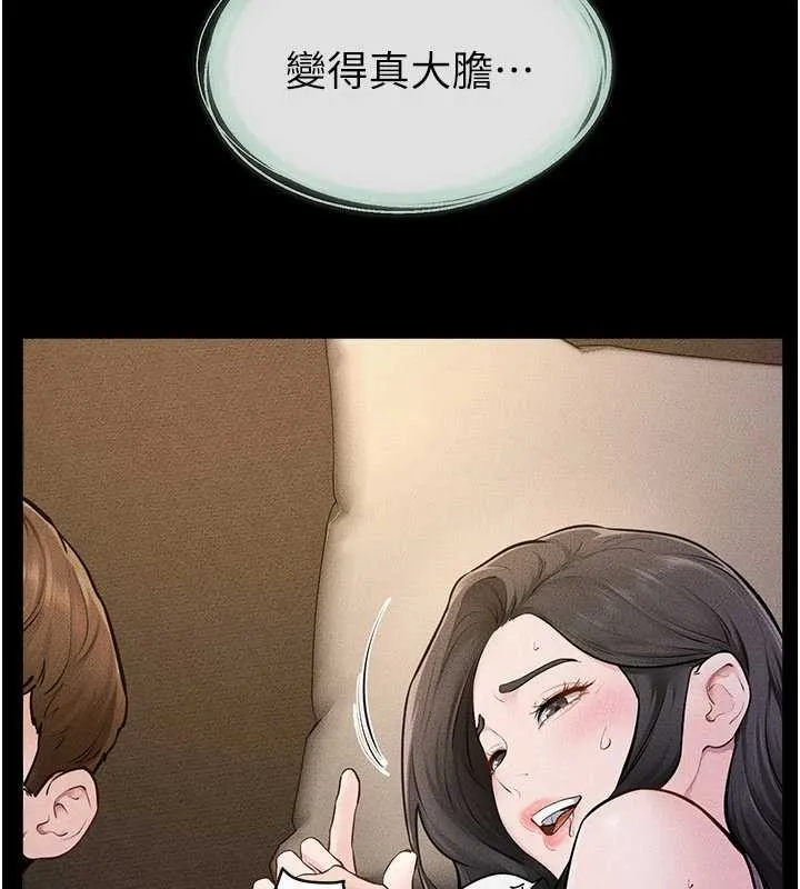 繼母與繼姐第108話-宣示主權的性愛