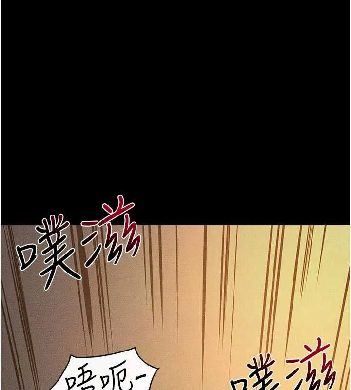繼母與繼姐第108話-宣示主權的性愛