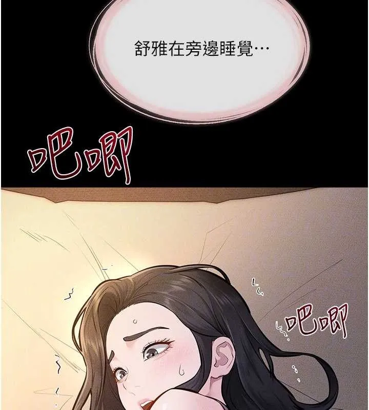 繼母與繼姐第108話-宣示主權的性愛