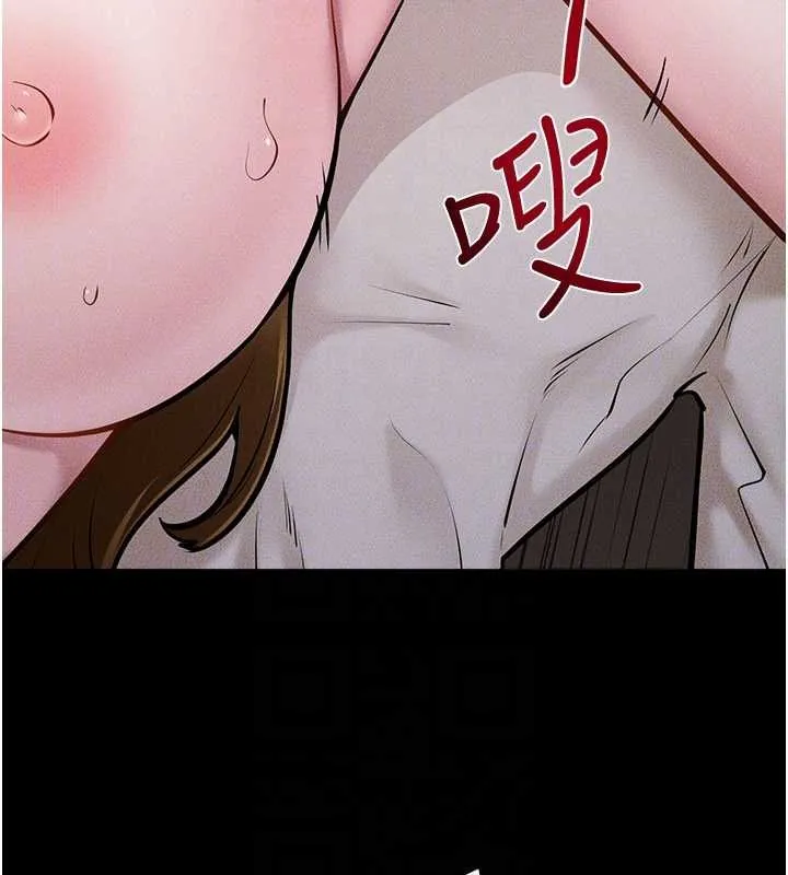 繼母與繼姐第108話-宣示主權的性愛