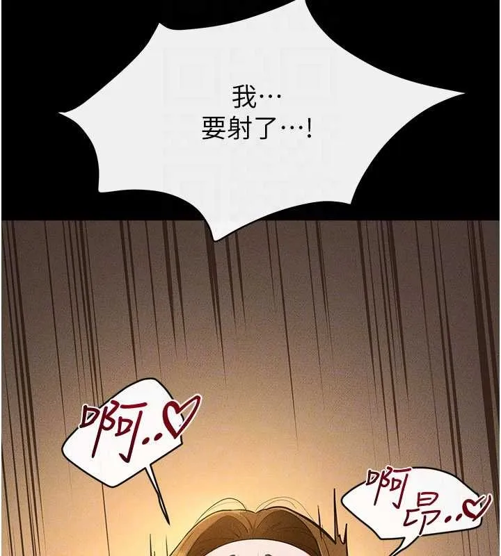 繼母與繼姐第108話-宣示主權的性愛