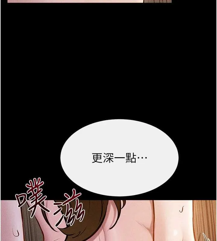 繼母與繼姐第108話-宣示主權的性愛