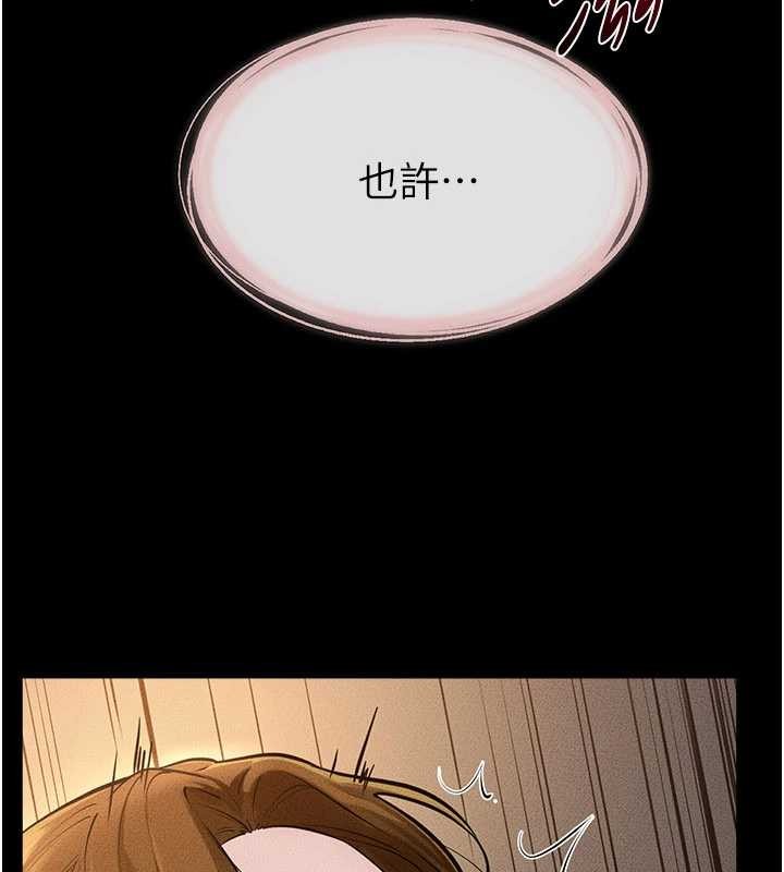 继母与继姐第108話-宣示主權的性愛