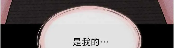 繼母與繼姐第108話-宣示主權的性愛