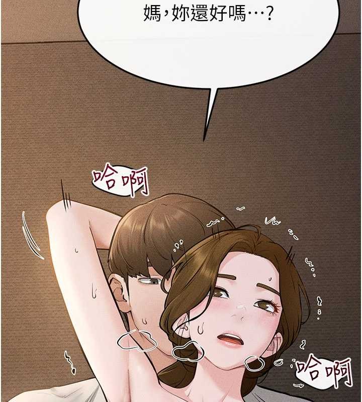 继母与继姐第108話-宣示主權的性愛