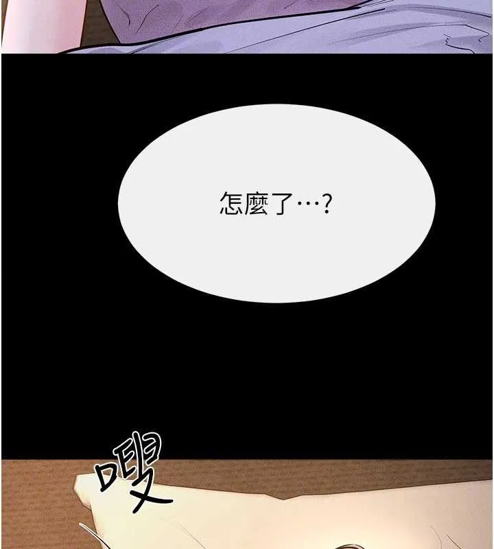 繼母與繼姐第108話-宣示主權的性愛