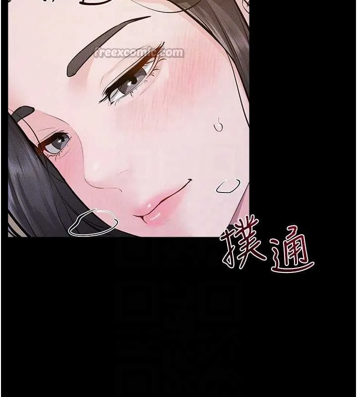 繼母與繼姐第108話-宣示主權的性愛