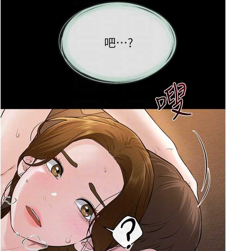 继母与继姐第108話-宣示主權的性愛