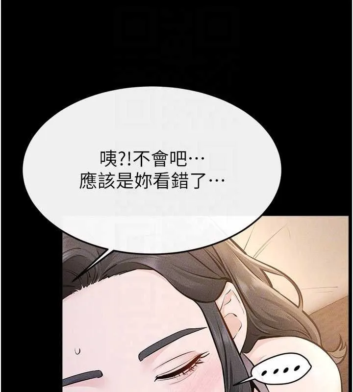 繼母與繼姐第108話-宣示主權的性愛