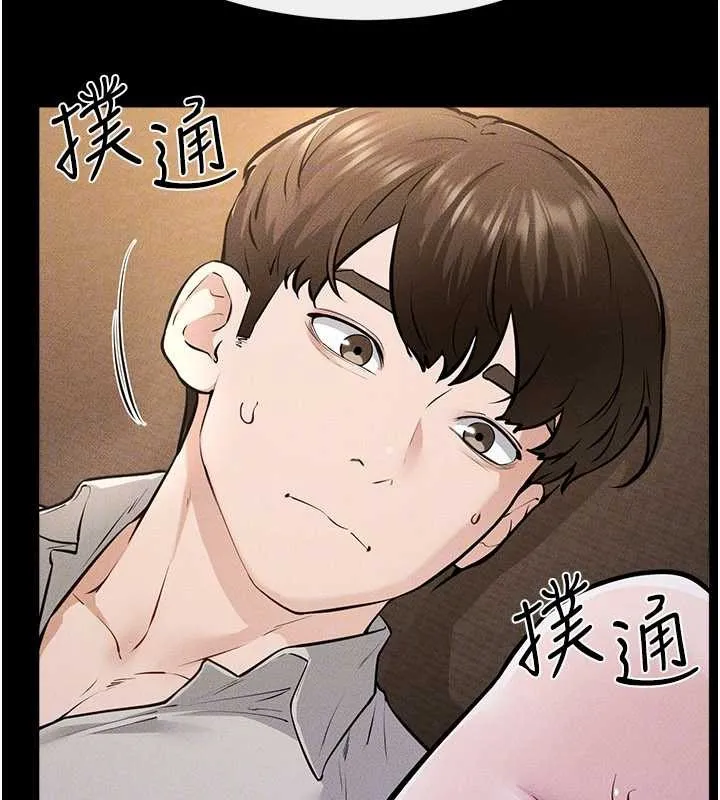 繼母與繼姐第108話-宣示主權的性愛