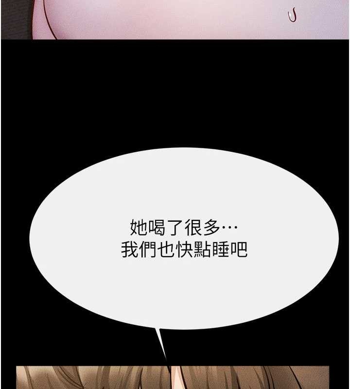 继母与继姐第108話-宣示主權的性愛