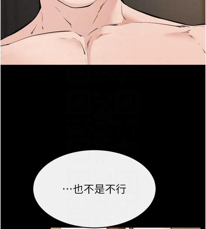 繼母與繼姐第108話-宣示主權的性愛