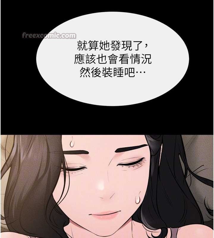 继母与继姐第108話-宣示主權的性愛