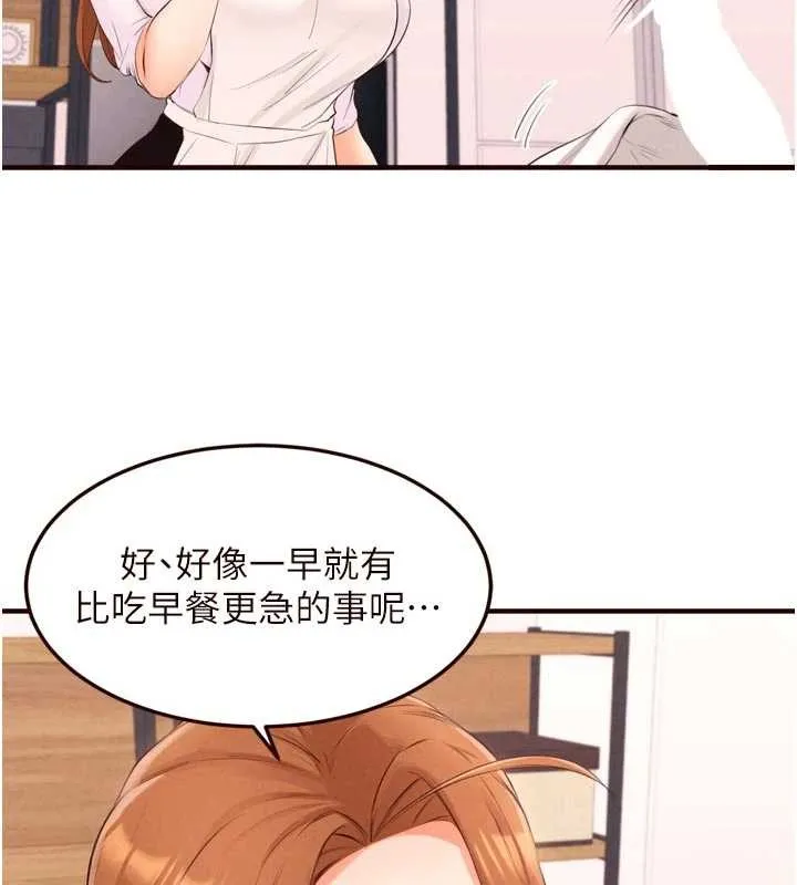 熟女自助餐第75話-鮑魚夠騷才好吃