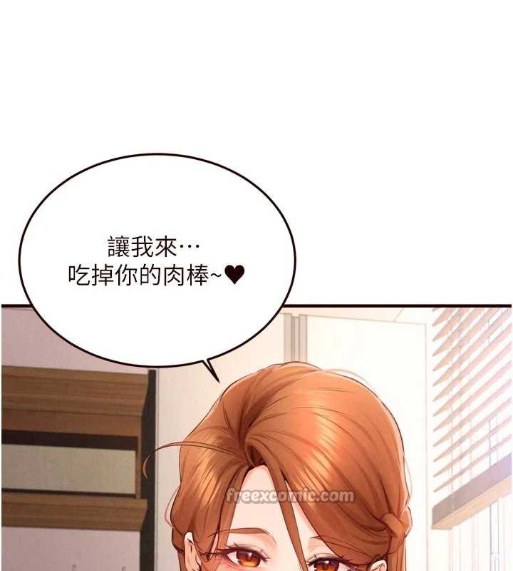 熟女自助餐第75話-鮑魚夠騷才好吃